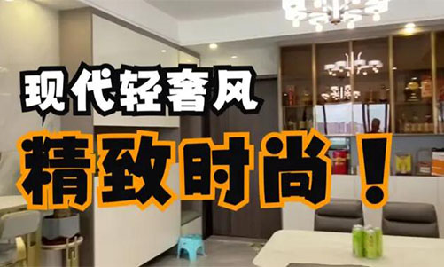 現(xiàn)代輕奢風(fēng)完工案例來啦！超細(xì)節(jié)的設(shè)計，讓你一眼愛上它！