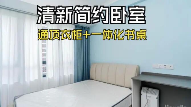 現(xiàn)代簡約風(fēng)臥室改造：通頂衣柜連體書桌+莫蘭迪色系，營造出清新活潑的氛圍