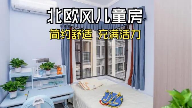 北歐風兒童房實拍：淺藍色主色調，搭配轉角窗，活力滿滿的兒童房！