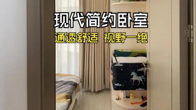 現(xiàn)代簡約風(fēng)臥室實拍：兩面大窗視野一絕，營造通透舒適的空間氛圍