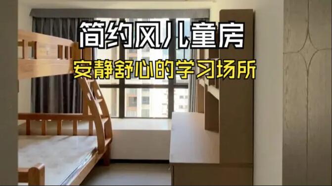 簡約風(fēng)兒童房實拍：空間雖小功能齊全，營造一個舒心安靜的空間！