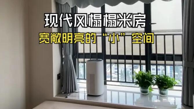 現(xiàn)代風臥室實拍：榻榻米+書桌+定制衣柜一體化設(shè)計，寬敞明亮！