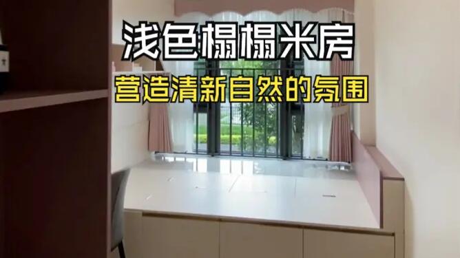 現(xiàn)代風榻榻米房實拍：奶白色調(diào)為主，營造出清新自然的氛圍！