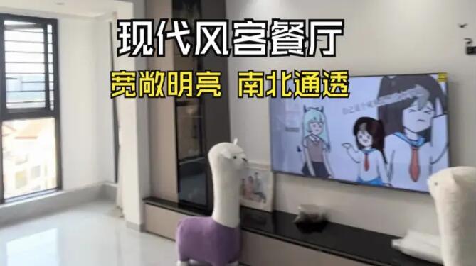 現(xiàn)代風(fēng)客餐廳實(shí)拍：簡(jiǎn)約整潔南北通透，寬敞明亮的居所！